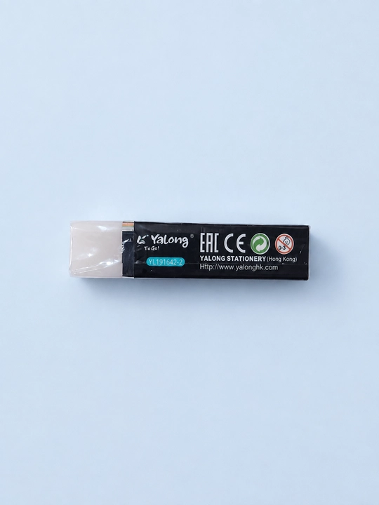 Набор ластиков Yalong ERASER (2+1 в подарок), мягкая стёрка для школы