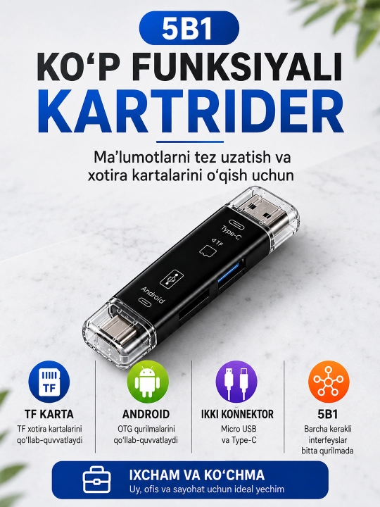 Картридер для SD и TF карт памяти, USB, Type-C, Micro USB - 