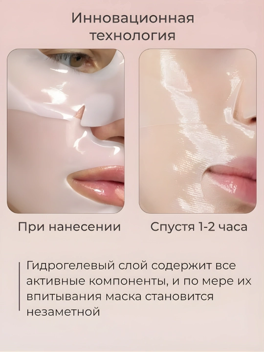 Биоколлагеновая маска для лица, увлажняющая, гидрогелевая, коллаген, маска 1/3/5 шт