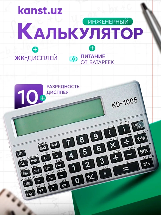 Kalkulyator KD-1005, 5.5×8.5 sm 10+2 raqamli, cho‘ntakbop, universal va ixcham kalkulyator - 