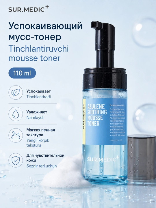 SUR.MEDIC+ Azulene Soothing Mousse Toner tinchlantiruvchi toner-muss, azulen bilan 110 ml - 