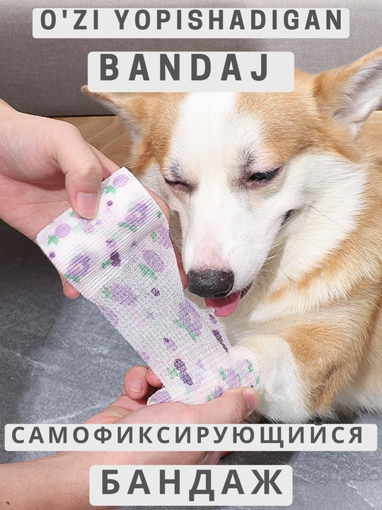 Самофиксирующийся эластичный бинт для собак и кошек - 