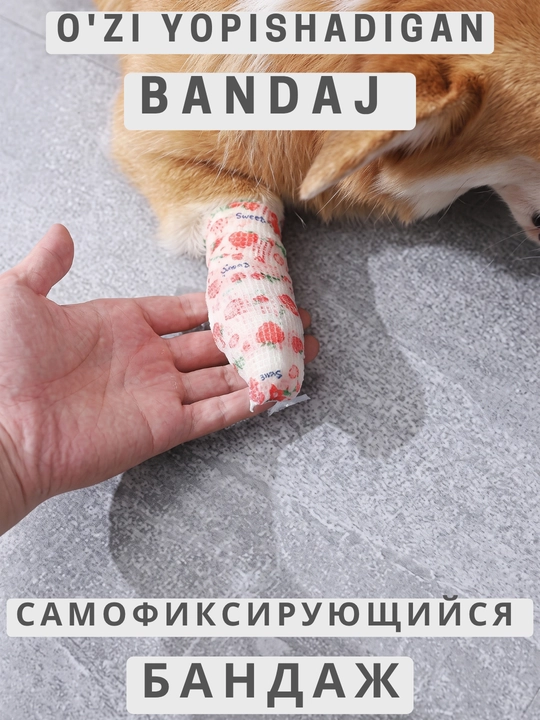Самофиксирующийся эластичный бинт для собак и кошек - 