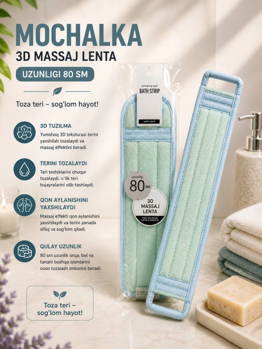 3D massajli mochalka 80 sm, tana va orqa uchun yuvinish lentasi,dush mochalkasi
