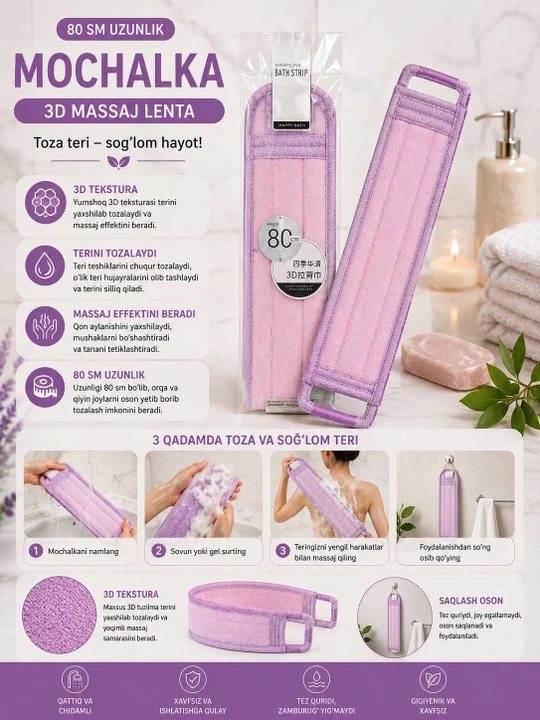 3D massajli mochalka 80 sm, tana va orqa uchun yuvinish lentasi,dush mochalkasi