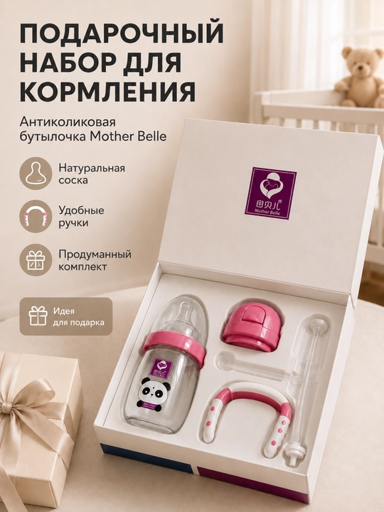 5 ta yangi tug'ilgan chaqaloq uchun sovg'a to'plami - koreyscha, silikon, xavfsiz plastik
