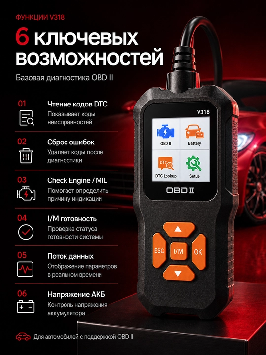 V318 OBD2 avtomobil diagnostika skaneri 12 V