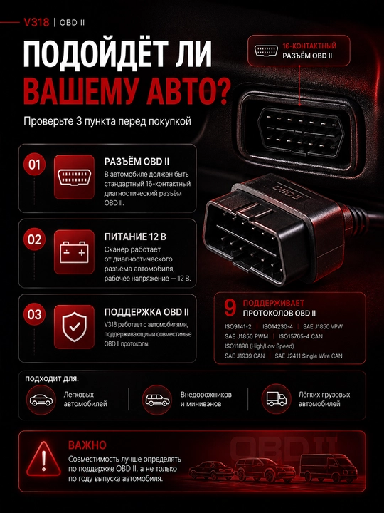 V318 OBD2 avtomobil diagnostika skaneri 12 V