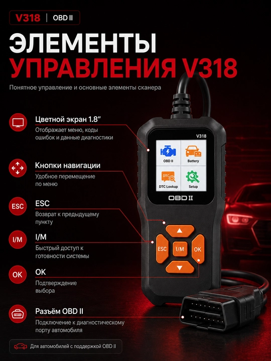 V318 OBD2 avtomobil diagnostika skaneri 12 V
