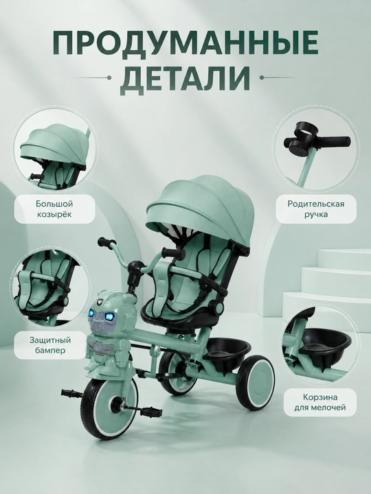 Bolalar uchun uch g‘ildirakli velosiped-aravacha, ota-ona tutqichi, soyabon va savat bilan