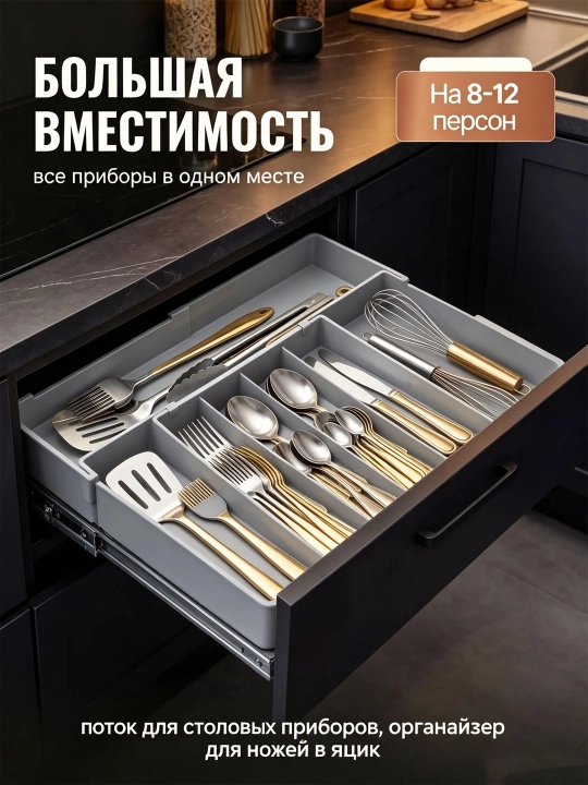 Кухонный органайзер для приборов, раздвижной лоток вставка в ящик