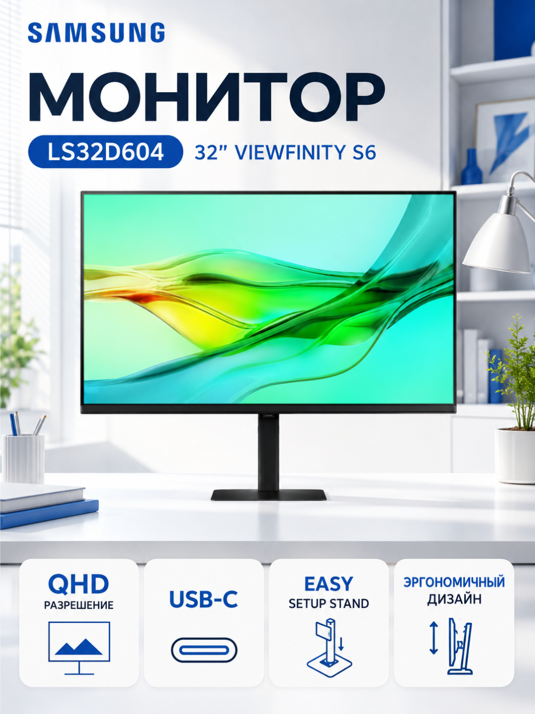 Monitor Samsung LS32D604 - 