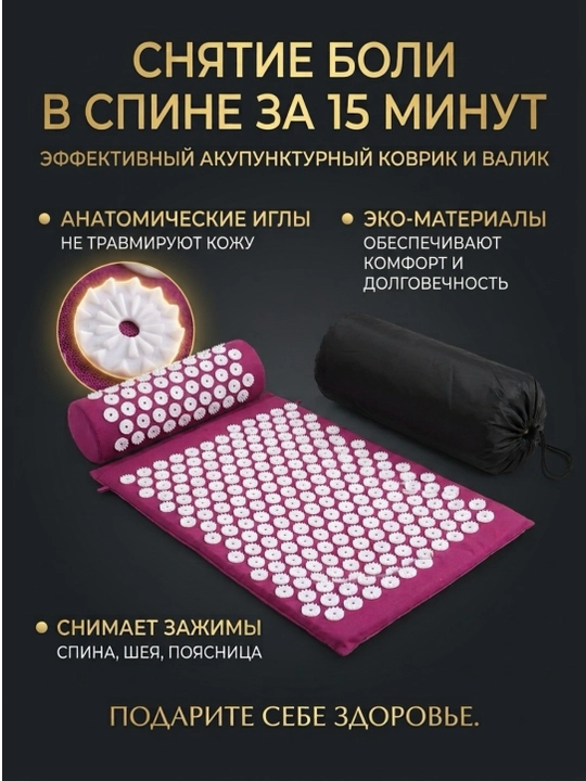 Массажный коврик для тела и ног, аппликатор Кузнецова, игольчатый массажер
