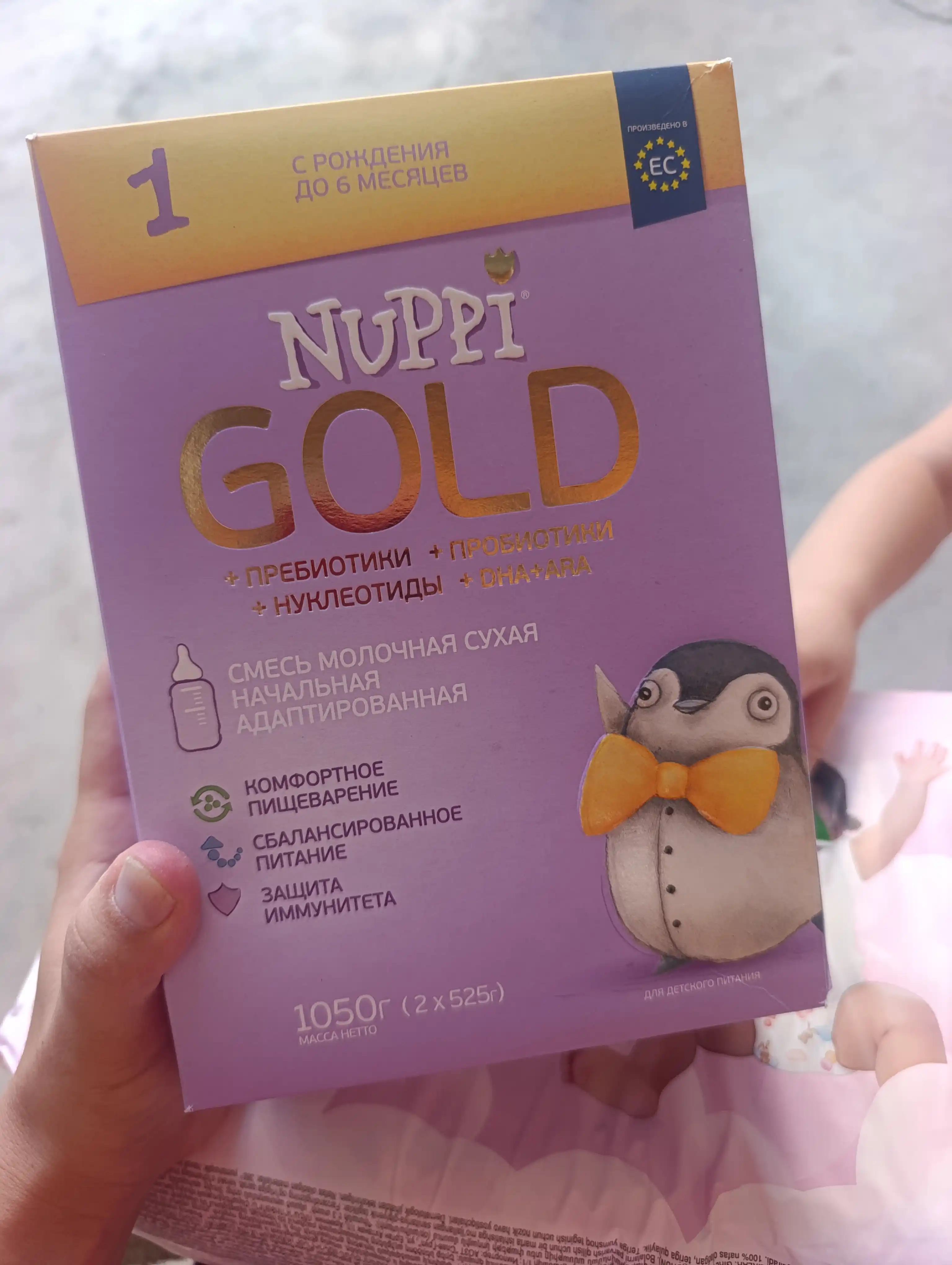Детская смесь молочная Nuppi Gold 1, 1050 г