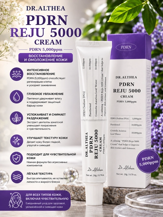 Cream, PDRN krem, PDRN 5000 ppm, tiklovchi krem - 