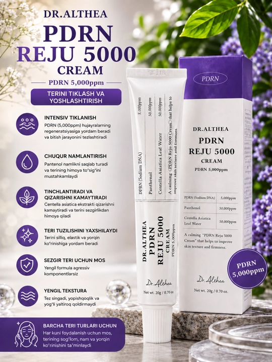 Cream, крем с PDRN, PDRN 5000 ppm, восстанавливающий крем