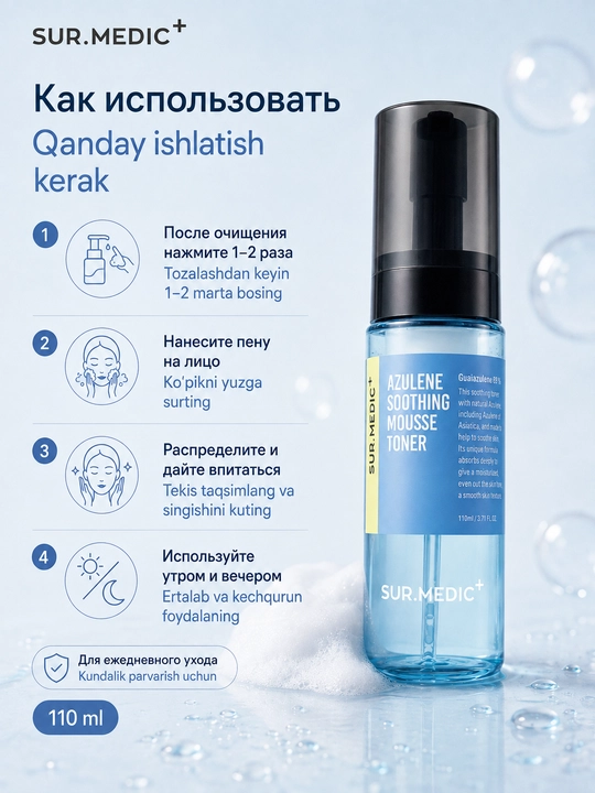 SUR.MEDIC+ Azulene Soothing Mousse Toner tinchlantiruvchi toner-muss, azulen bilan 110 ml