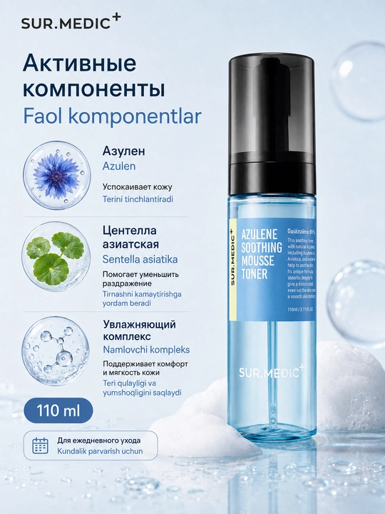 SUR.MEDIC+ Azulene Soothing Mousse Toner tinchlantiruvchi toner-muss, azulen bilan 110 ml