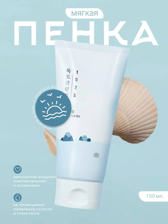 Dengiz suvi bilan yuz yuvish ko‘pigi ROUND LAB Dokdo Cleanser - 