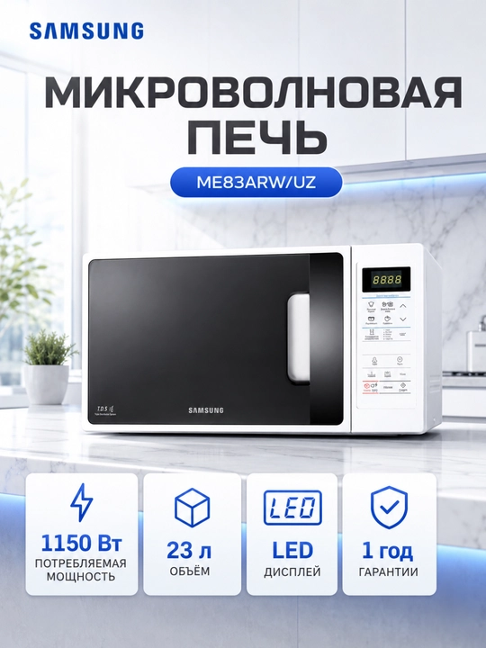 Mikroto‘lqinli pech Samsung ME83ARW/UZ, 23 l, keramik emal, sensorli boshqaruv - 