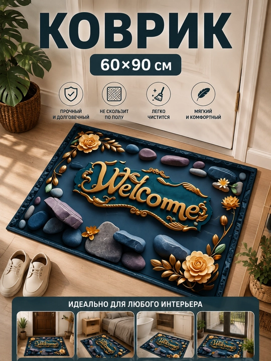 Мягкий ковёр для дома, напольный декоративный ковёр современного дизайна - 