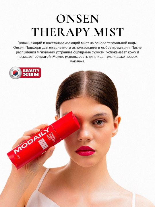Namlovchi Onsen mist, Modaily, Onsen Therapy Mist, 120 мл