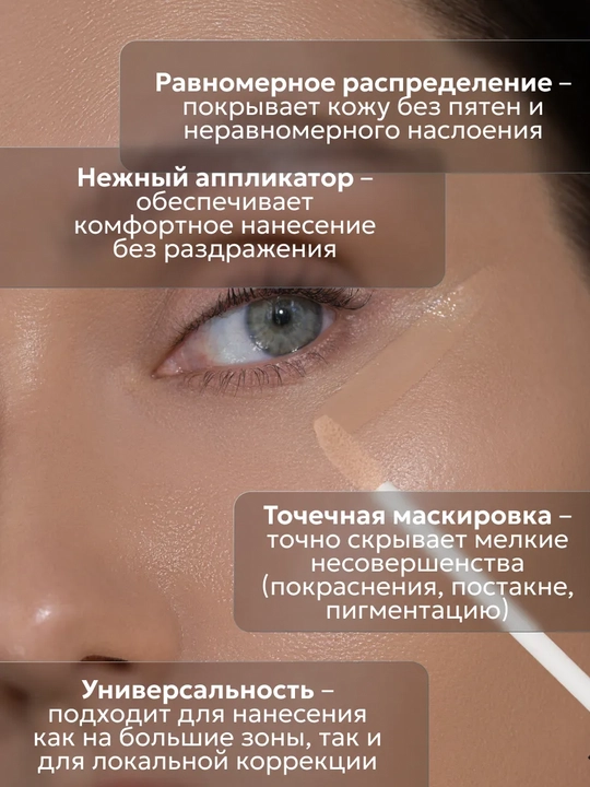 Soft Focus suyuq yuz va ko'zni yashiruvchi ohang 103
