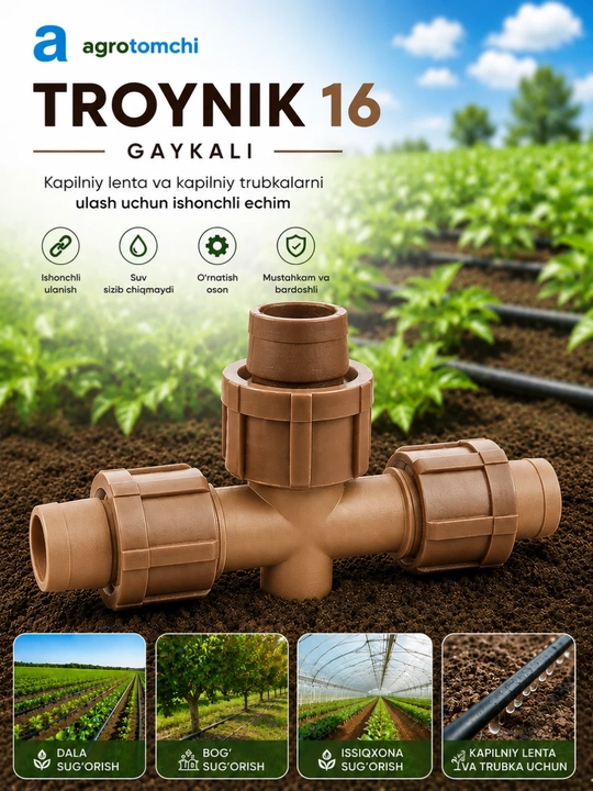 Тройник 16x16 - 
