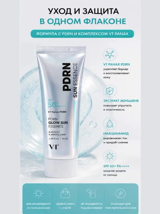 Yuz uchun quyoshdan himoyalovchi VT PDRN Glow Sun Essence SPF50+ PA++++ - 