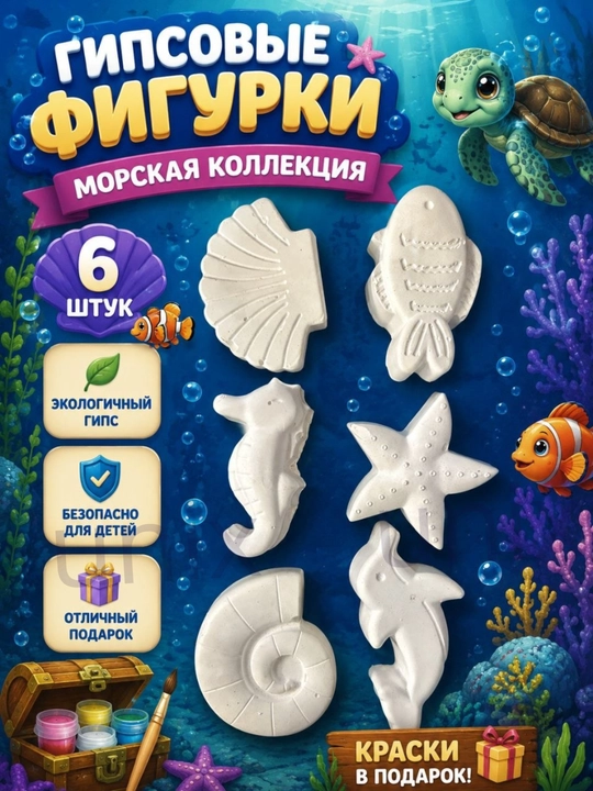 Bo‘yash uchun gips haykalchalar stitch, ko'k traktor, marvel, spanchbob, roblox, koinot - 