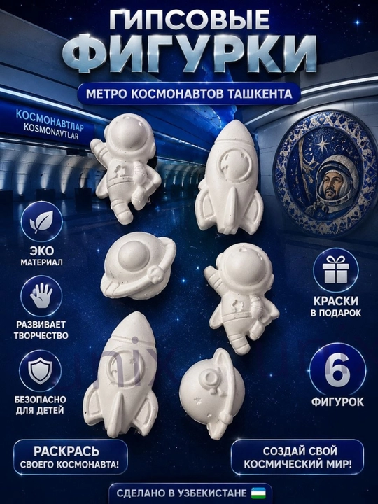 Гипсовые фигурки для раскрашивания стич, роблокс, синий трактор, марвел, спанчбоб, космос