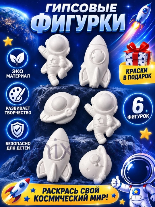 Bo‘yash uchun gips haykalchalar stitch, ko'k traktor, marvel, spanchbob, roblox, koinot - 