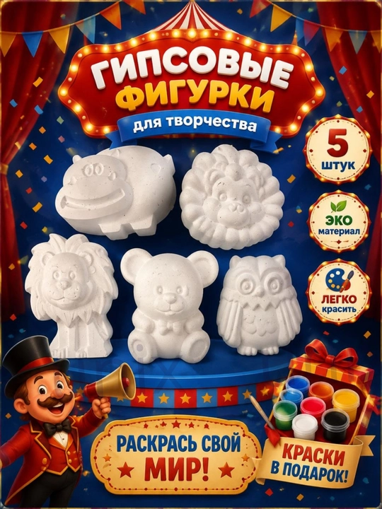 Bo‘yash uchun gips haykalchalar stitch, ko'k traktor, marvel, spanchbob, roblox, koinot - 