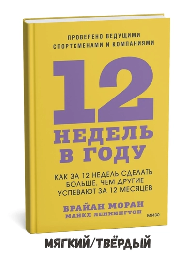 12 haftalik yil – Brayan Moran - 