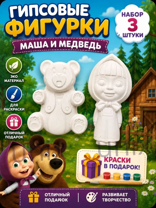 Bo‘yash uchun gips haykalchalar stitch, ko'k traktor, marvel, spanchbob, roblox, koinot - 