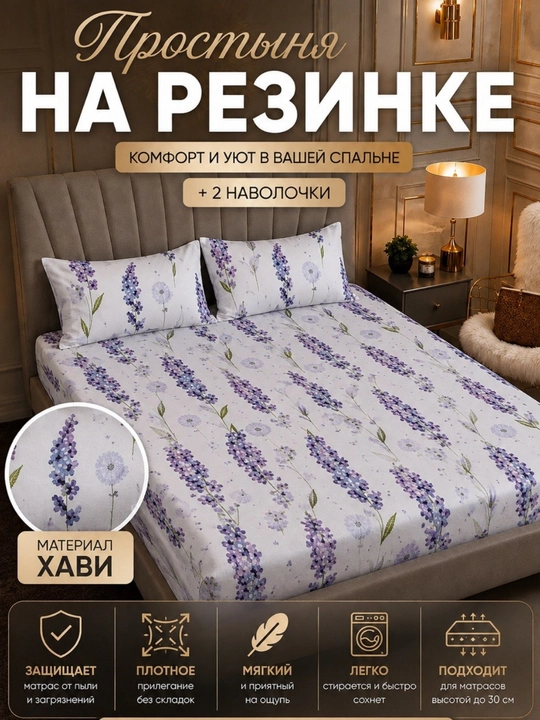 Yostiqsimon qopqoqli elastik choyshab - 