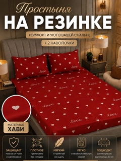 Красный