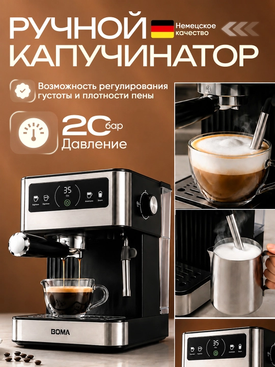 Кофемашина рожковая+электротурка, капучинатор, профессиональная, давления 20бар/850-1350вт