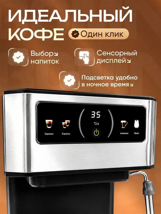 Кофемашина рожковая+электротурка, капучинатор, профессиональная, давления 20бар/850-1350вт