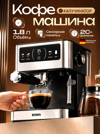 Kofemoshina+turk qahva mashinasi, kapuchinator, professional, bosimi 20 bar/850-1350 vatt - 