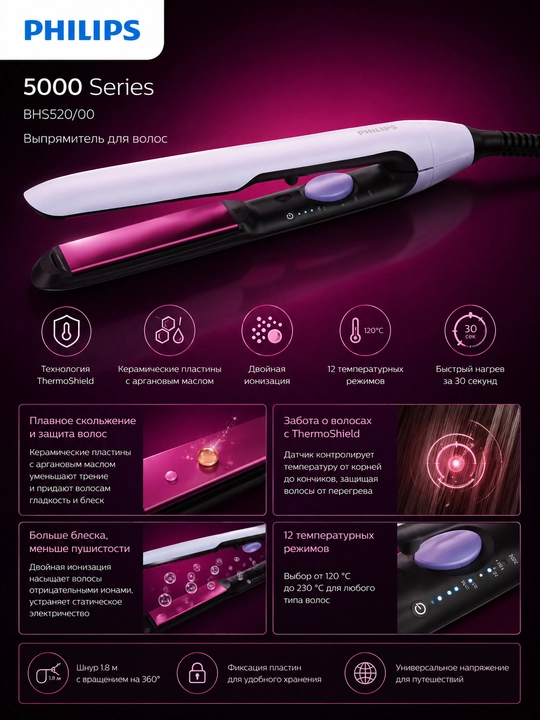 Philips 5000 BHS520 soch tekislovchi, professional ionli soch dazmoli
