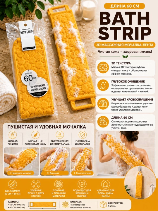 3D мочалка для душа 60/80 см, лента для тела и спины, узор пчелиные соты,мочалка для душа