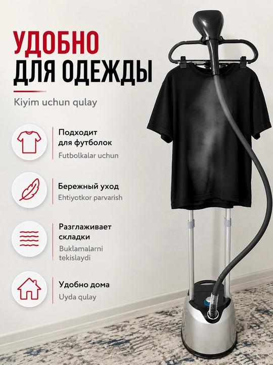 Vertikal kiyim bug'lagichi 2000 Vt, o'rnatilgan dazmollash doskali bug' dazmoli