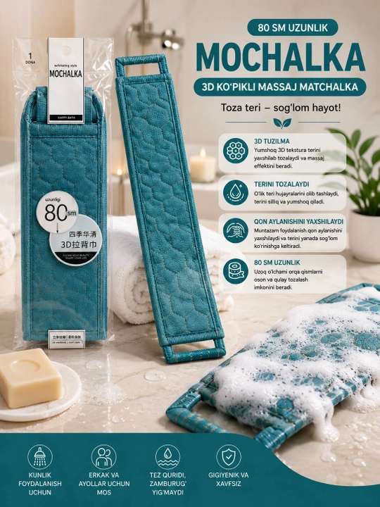3D мочалка для душа 60/80 см, лента для тела и спины, узор пчелиные соты,мочалка для душа - 
