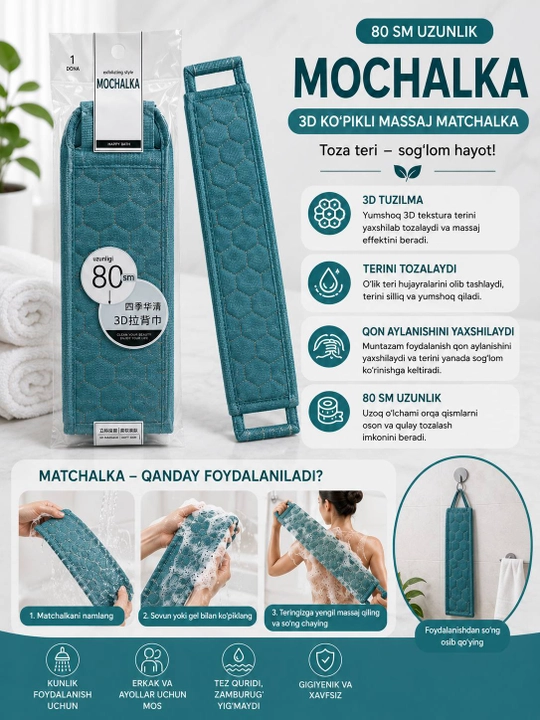3D мочалка для душа 60/80 см, лента для тела и спины, узор пчелиные соты,мочалка для душа