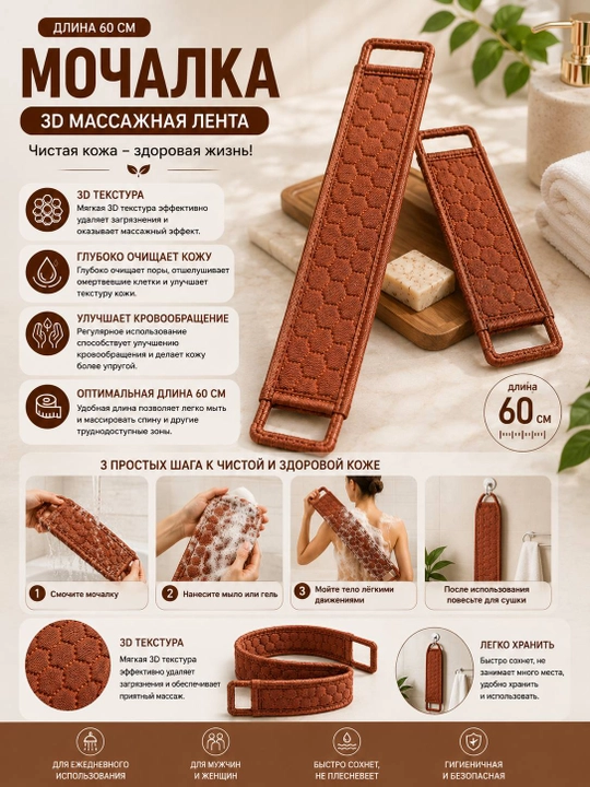 3D мочалка для душа 60/80 см, лента для тела и спины, узор пчелиные соты,мочалка для душа