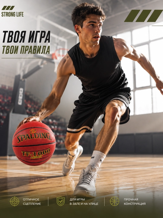 Basketbol to'pi Spalding NBA, o'lcham 7