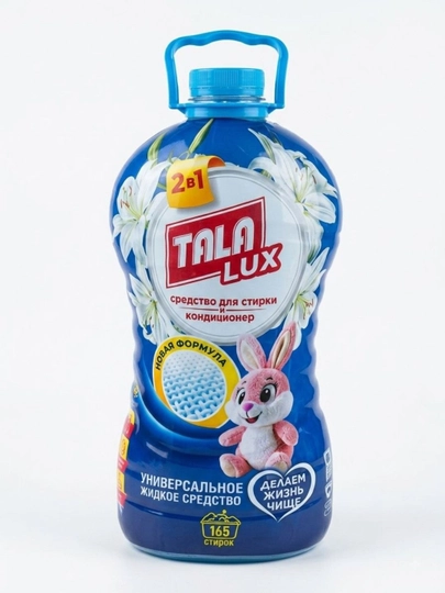 TALA LUX 2 в 1, гель для стирки, жидкий порошок, кондиционер для белья - 