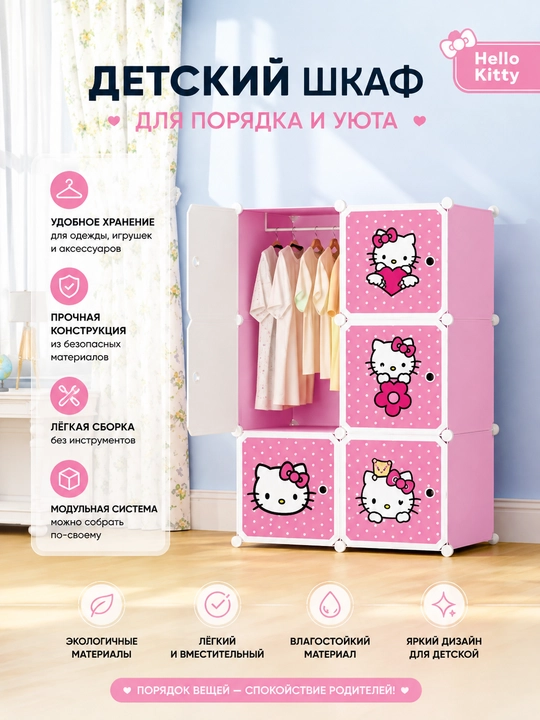 Детский шкаф, комод, органайзер - 