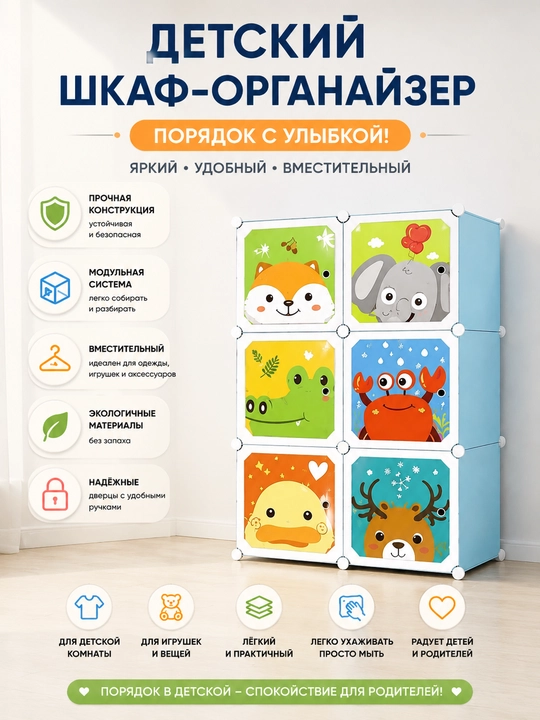 Детский шкаф, комод, органайзер - 